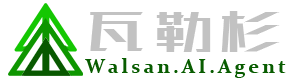 瓦勒杉官网